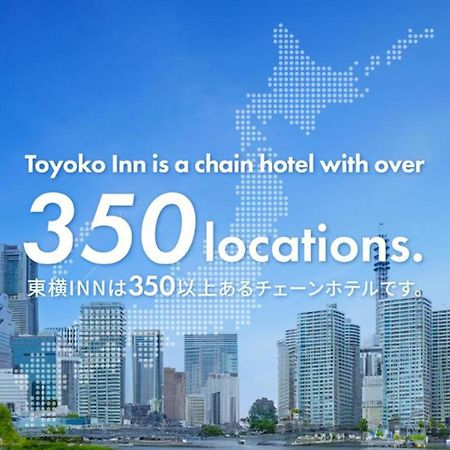 Toyoko Inn Shonan Hiratsuka Eki Kita Guchi No 2 Exteriér fotografie